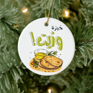 Pita Brood Olijfolie خبزةويزت ز ي ت و ن Keramisch Ornament