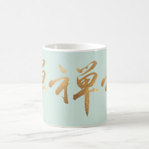 PixDezine zen in kanji/DIY achtergrondkleur Koffiemok