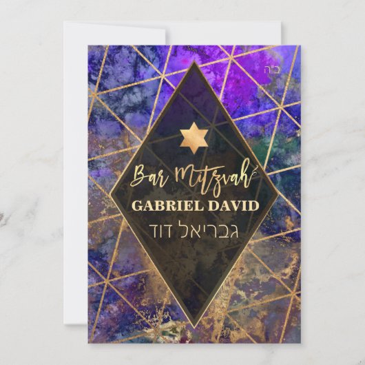PixDezines Abstracte Galaxy Bar Mitzvah Kaart (Voorkant)