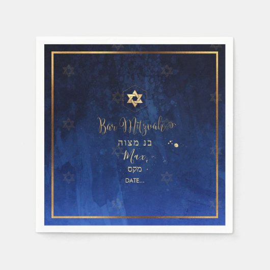 PixDezines Bar Mitzvah Faux Gold|Waterverf Servet (Voorkant)