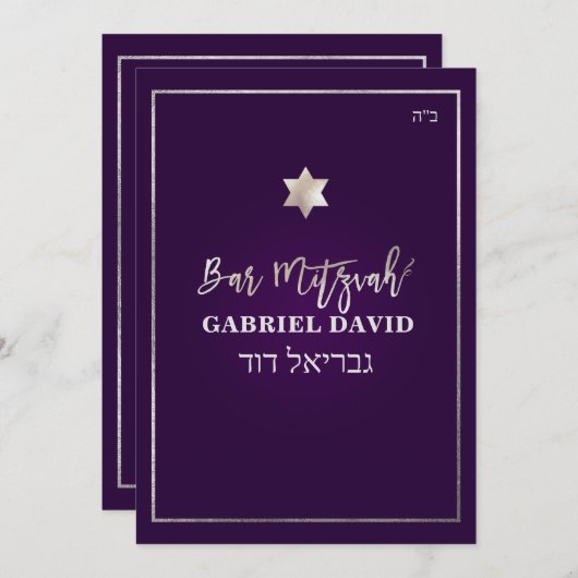 PixDezines Bar Mitzvah Silver/Plum Kaart (Voorkant / Achterkant)