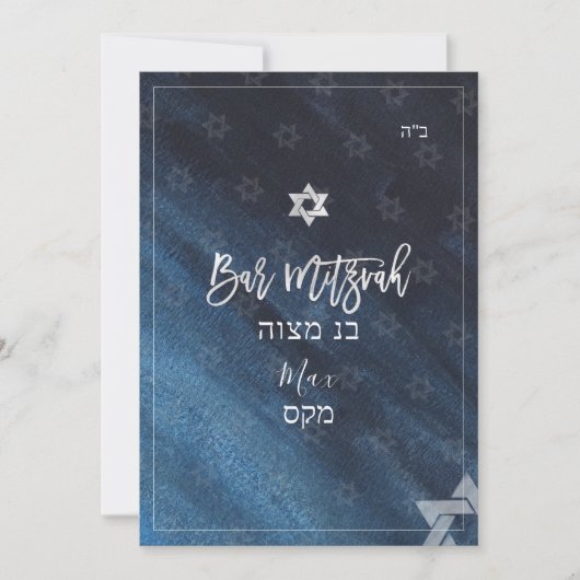 PixDezines Bar Mitzvah |Thunder Blue Waterverf Kaart (Voorkant)