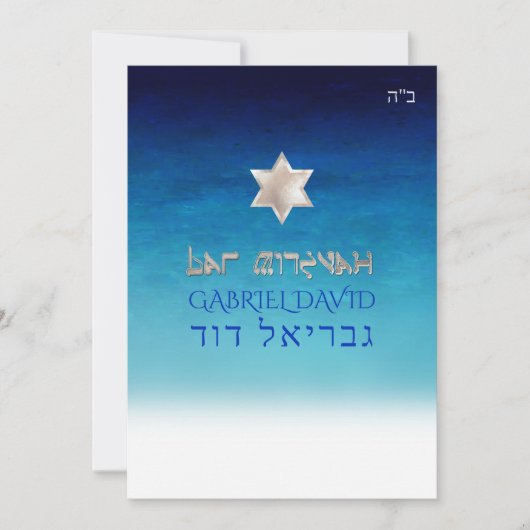 PixDezines Beach Bar Mitzvah/Deep Blue Zee Kaart (Voorkant)