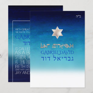 PixDezines Beach Bar Mitzvah/Deep Blue Zee Kaart