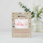 PixDezines brit shalom/foto lijst+sterren/diy kleu Kaart (Staand voorkant)