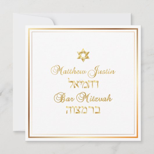 PixDezines Classic Bar Mitzvah/Gold Kaart (Voorkant)