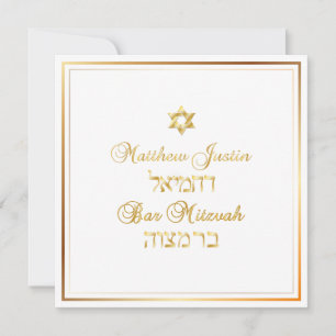 PixDezines Classic Bar Mitzvah/Gold Kaart