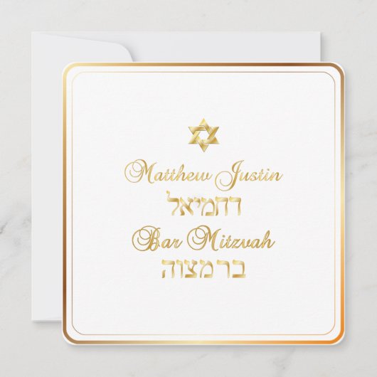PixDezines Classic Bar Mitzvah/Gold Kaart (Voorkant)