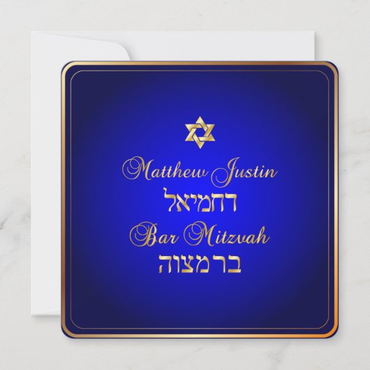 PixDezines Classic Bar Mitzvah/royal blue Kaart (Voorkant)