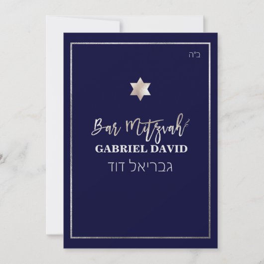 PixDezines Classic Bar Mitzvah Zilver/DIY Kleur Kaart (Voorkant)