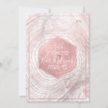 PixDezines Faux Roos Gold Tree Rings Bat Mitzvah✡