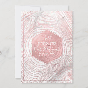PixDezines Faux Roos Gold Tree Rings Bat Mitzvah ✡ Kaart