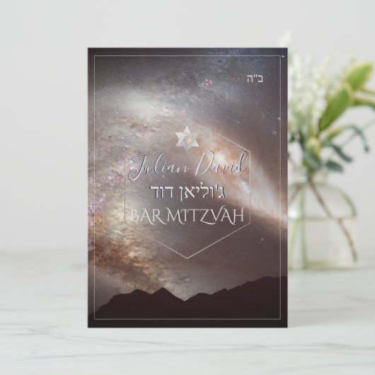 PixDezines Galaxy, Andromen Milky Way Bar Mitzvah Kaart (Staand voorkant)