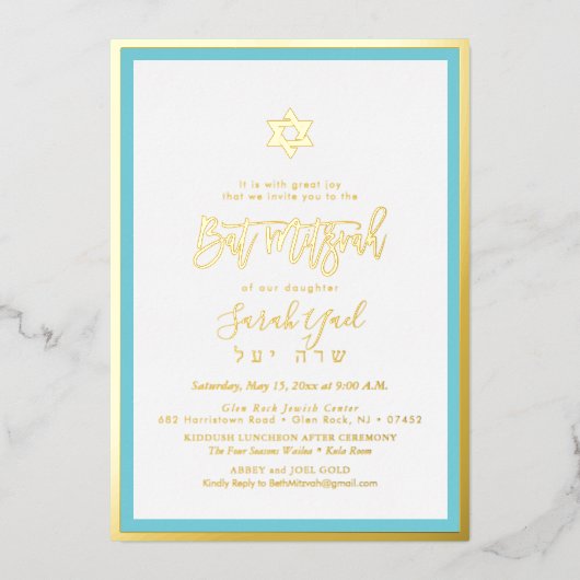 PixDezines Gold Bat Mitzvah DIY Achtergrond Folie Uitnodiging (Voorkant)