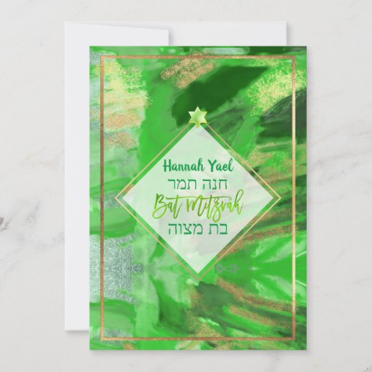 PixDezines Groene Waterverf Abstract Bat Mitzvah Kaart (Voorkant)