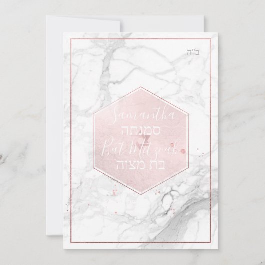PixDezines Marmer Blush Roze Honingraat Mitzvah✡ Kaart (Voorkant)