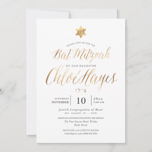 PixDezines Minimalist Gold Bat Mitswa, script Kaart (Voorkant)