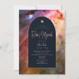 PixDezines Modern Orion Nebula Bar Mitzvah Invita Kaart