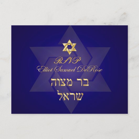 PixDezines Mtizvah rsvp Briefkaarten voor 5x7 Invi (Voorkant)