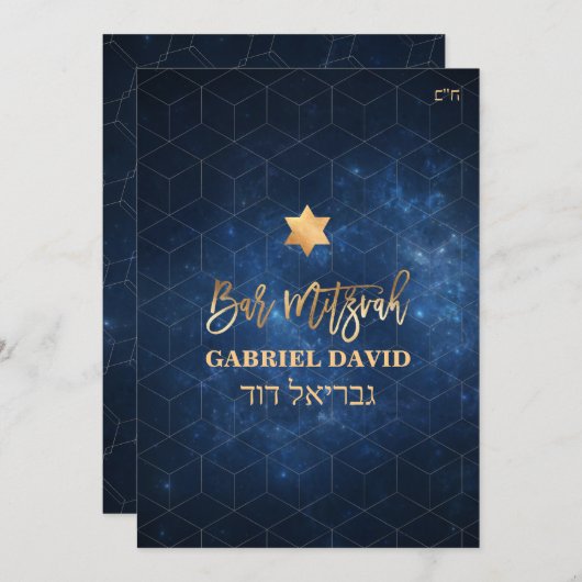 PixDezines Nebula Galaxy Bar Mitzvah Uitnodiging (Voorkant / Achterkant)