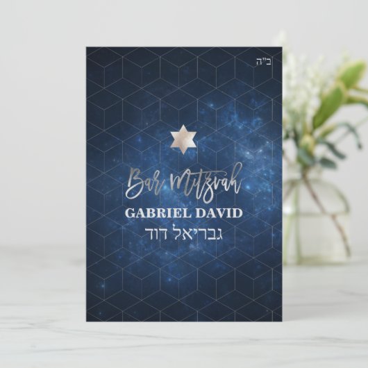 PixDezines Nebula Galaxy Bar Mitzvah Uitnodiging (Staand voorkant)