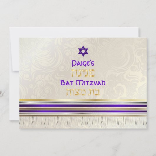 PixDezines Paarse Silk Tallit Bat Mitzvah Kaart (Voorkant)
