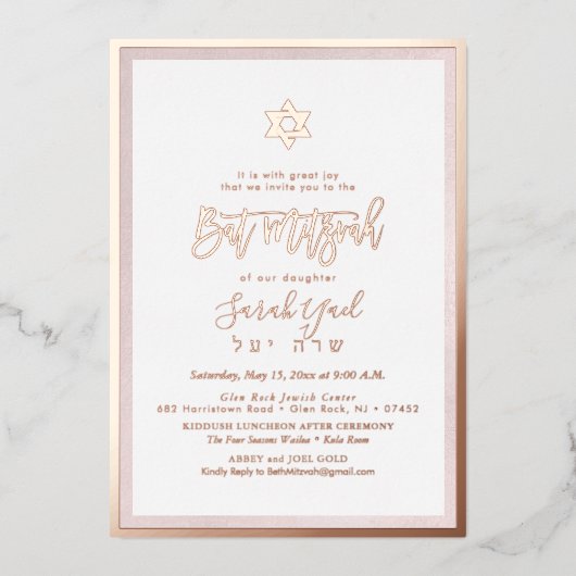 PixDezines Roos Gold Bat Mitzvah DIY Background Folie Uitnodiging (Voorkant)