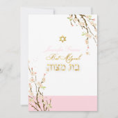 PixDezines roze kersenbloesems/Bat Mitzvah Kaart (Voorkant)
