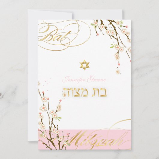 PixDezines roze kersenbloesems/Bat Mitzvah Kaart (Voorkant)