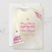 PixDezines Roze Tallit/Bat Mitzvah Kaart (Voorkant)