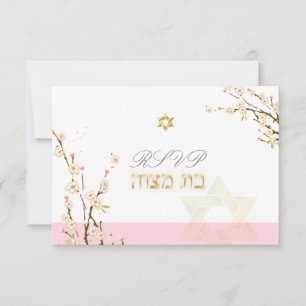 PixDezines rsvp roze cherry blossom/Bat Mitzvah