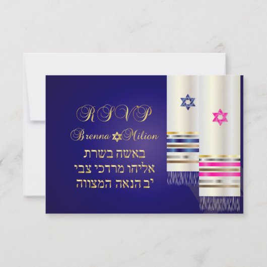 PixDezines RSVP Tallits B'nai Mitzvah (Achterkant)