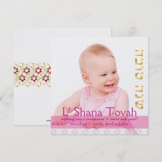 PixDezines shanah tovah/Photo Lijst+sterren Feestdagenkaart (Voorkant / Achterkant)