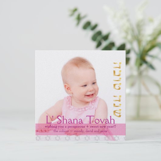 PixDezines shanah tovah/Photo Lijst+sterren Feestdagenkaart (Staand voorkant)