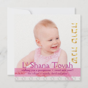 PixDezines shanah tovah/Photo Lijst+sterren Feestdagenkaart