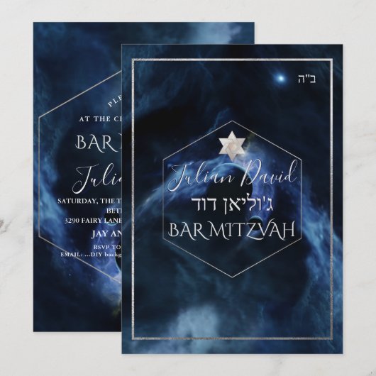 PixDezines Space Exploration Bar Mitzvah Kaart (Voorkant / Achterkant)