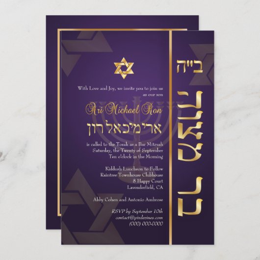 PixDezines Stijlvolle Bar Mitswa/donkere pruim/gou Kaart (Voorkant / Achterkant)