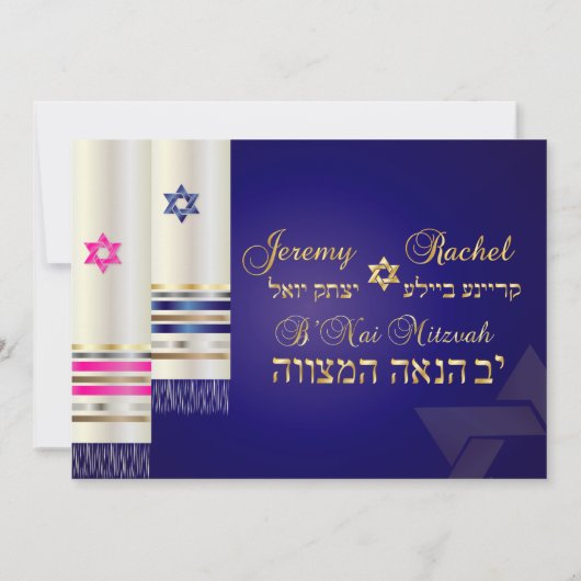 PixDezines Tallit/B'nai mitzvah/DIY achtergrond Kaart (Achterkant)