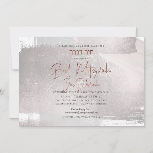 PixDezines Watercolor penseelstreken Bat Mitzvah Kaart (Voorkant)