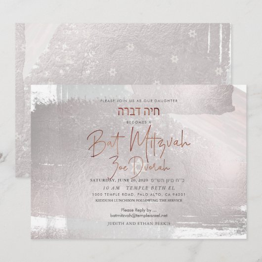 PixDezines Watercolor penseelstreken Bat Mitzvah Kaart (Voorkant / Achterkant)