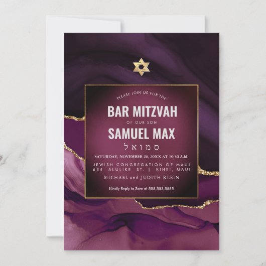 PixDezines Waterverf Agate Bourgogne Mitzvah Kaart (Voorkant)