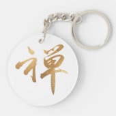 PixDezines zen in kanji Sleutelhanger (Achterkant)