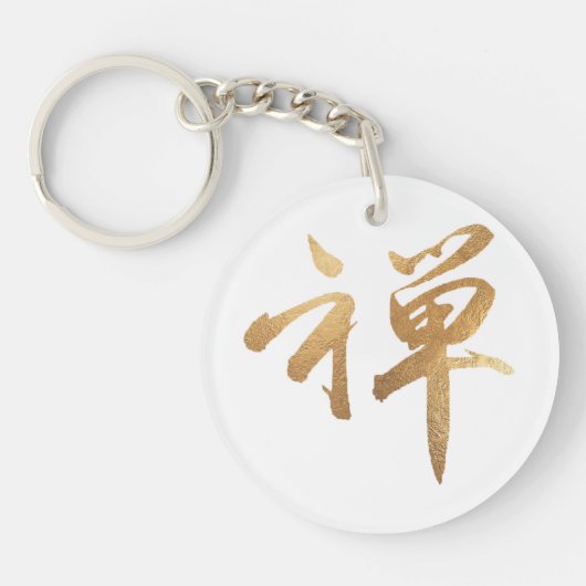 PixDezines zen in kanji Sleutelhanger (Voorkant)