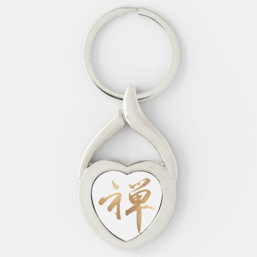 PixDezines zen in kanji Sleutelhanger (Voorkant)