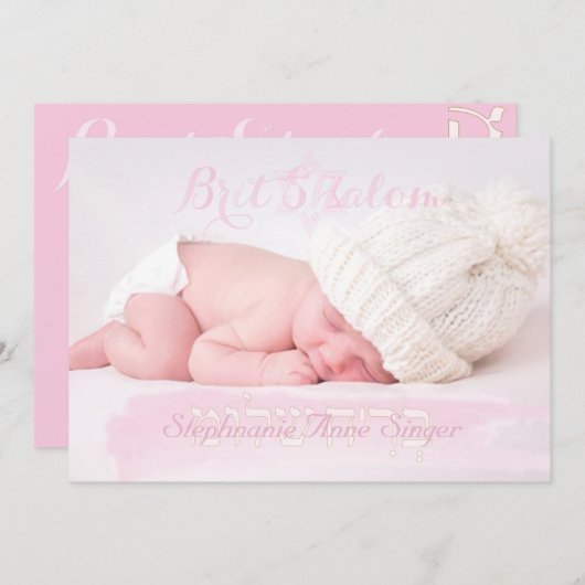 PixZines brit shalom י ש ל lijst van ו Kaart (Voorkant / Achterkant)