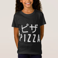 Pizza Japans Vertaling Japan Voedsel Pizzaria