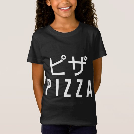 Pizza Japans Vertaling Japan Voedsel Pizzaria T-shirt (Voorkant)