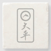 PJK 4" Square Marble Stone Coaster / kanji Stenen Onderzetter (Voorkant)