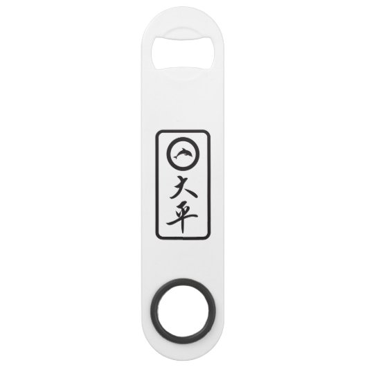 PJK Flesopener / kanji & dolfijn Speed Flessenopener (Voorkant)