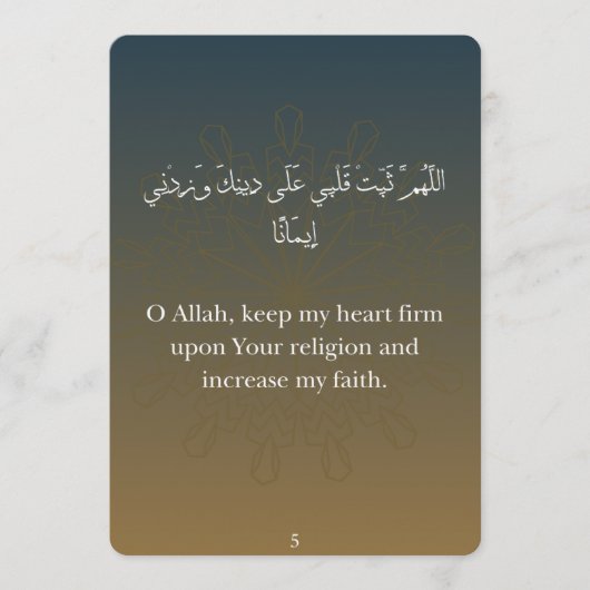 Platte Kaart - Ramadan Dua Kaarten (30) (Voorkant)